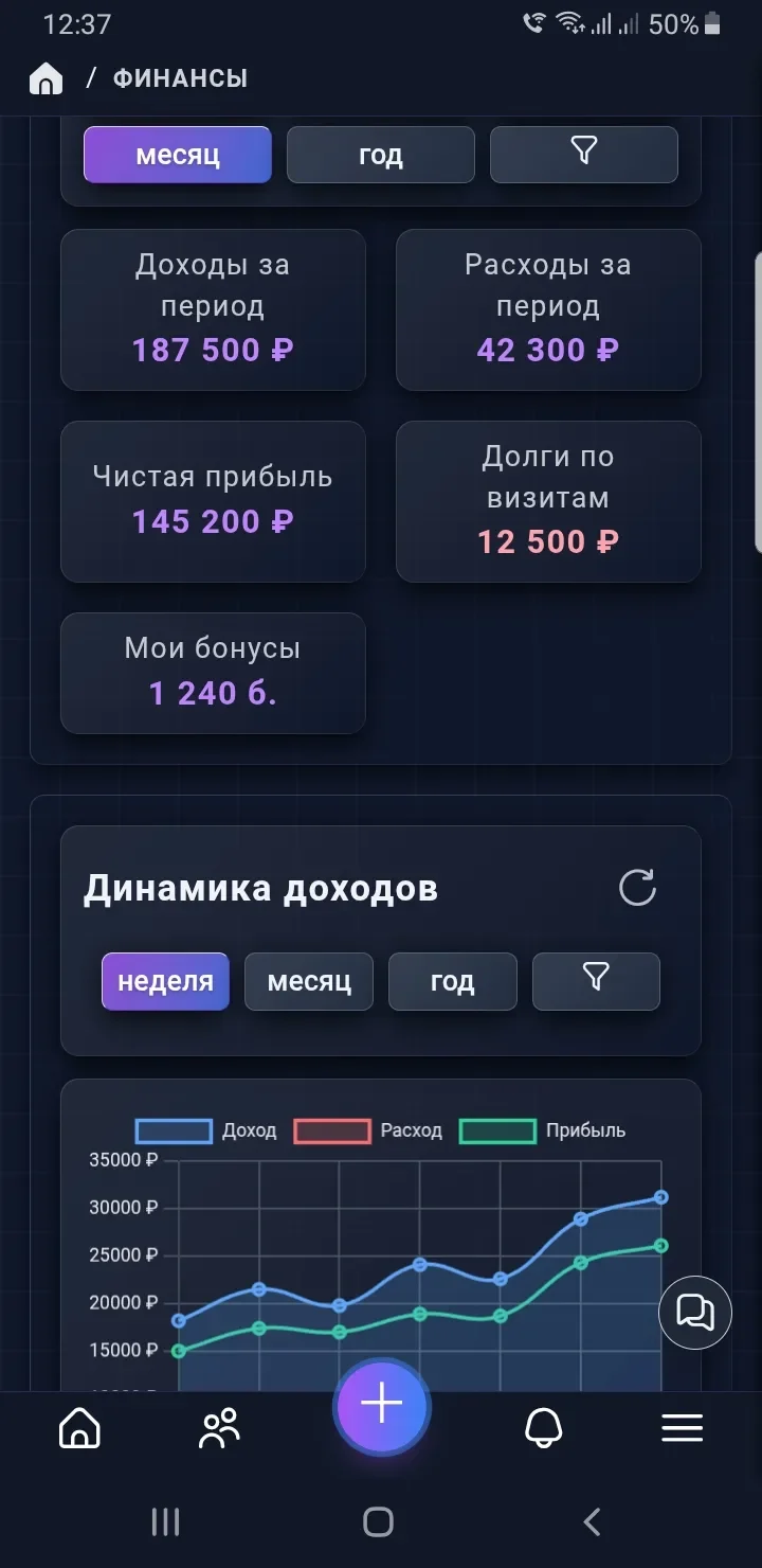 Раздел «Финансы» в приложении