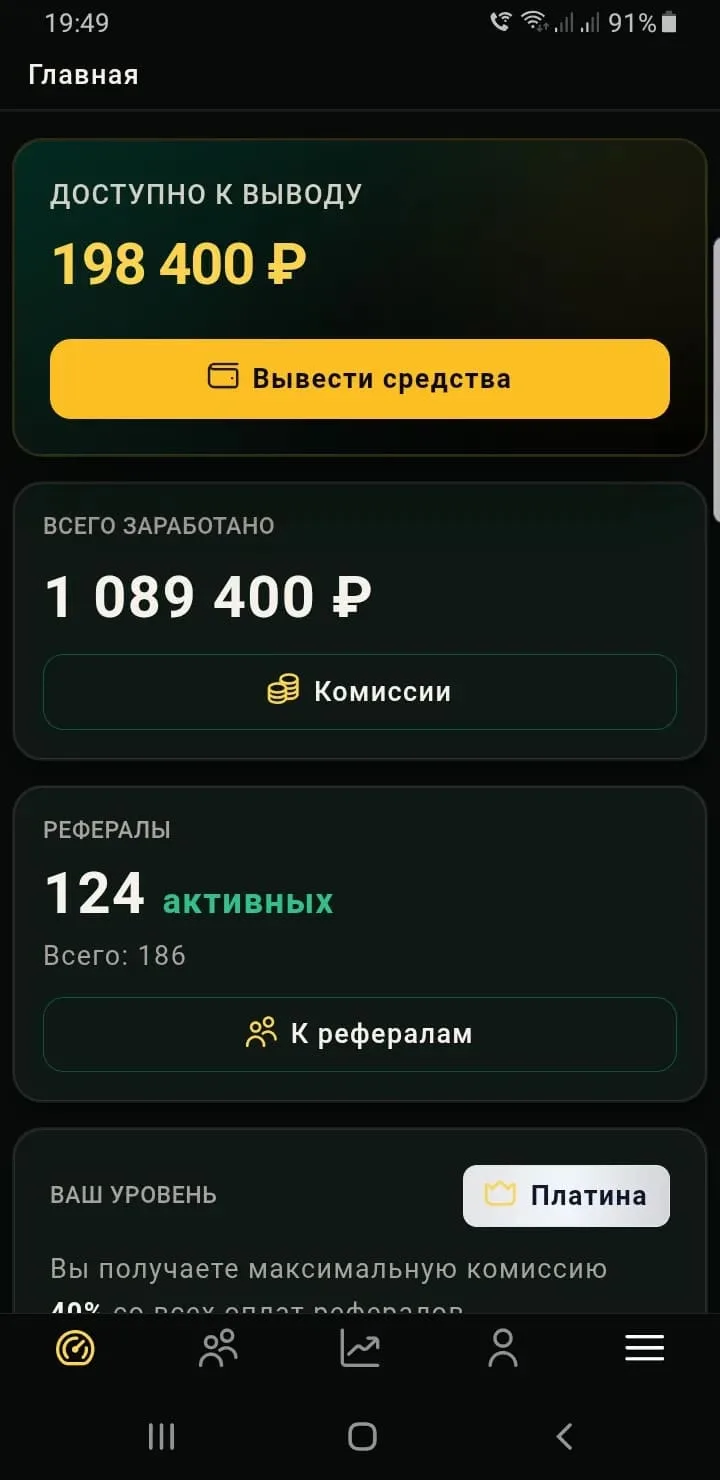 Дашборд партнёра: баланс и график дохода