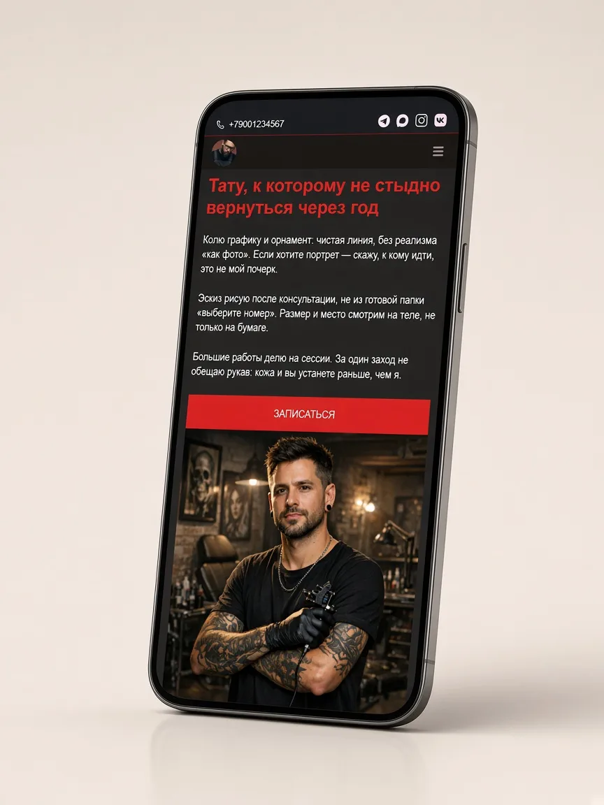 Страница тату-мастера на смартфоне